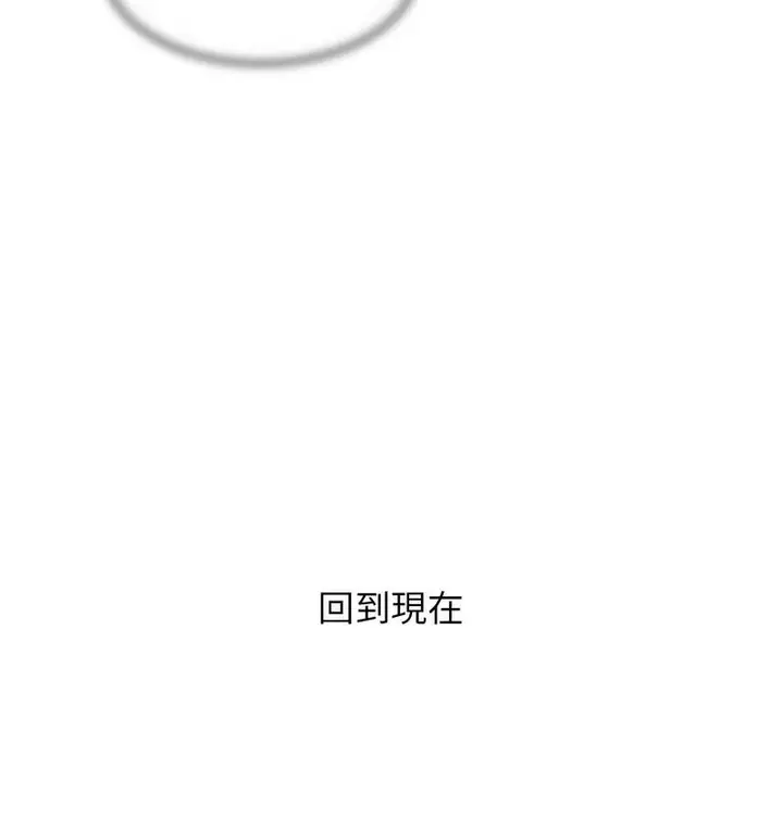 漫画《危险同学会》第14话第45张图