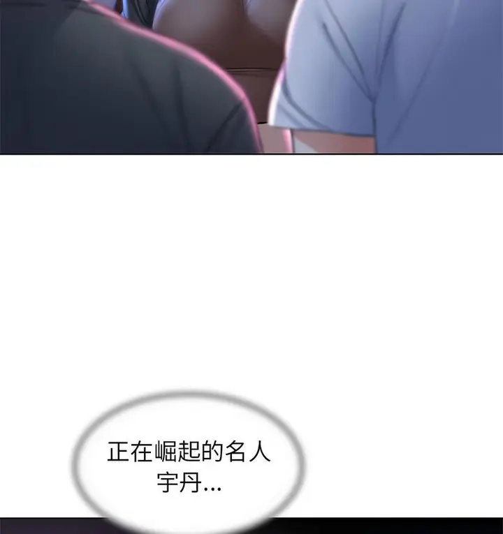 漫画《危险同学会》第14话第47张图