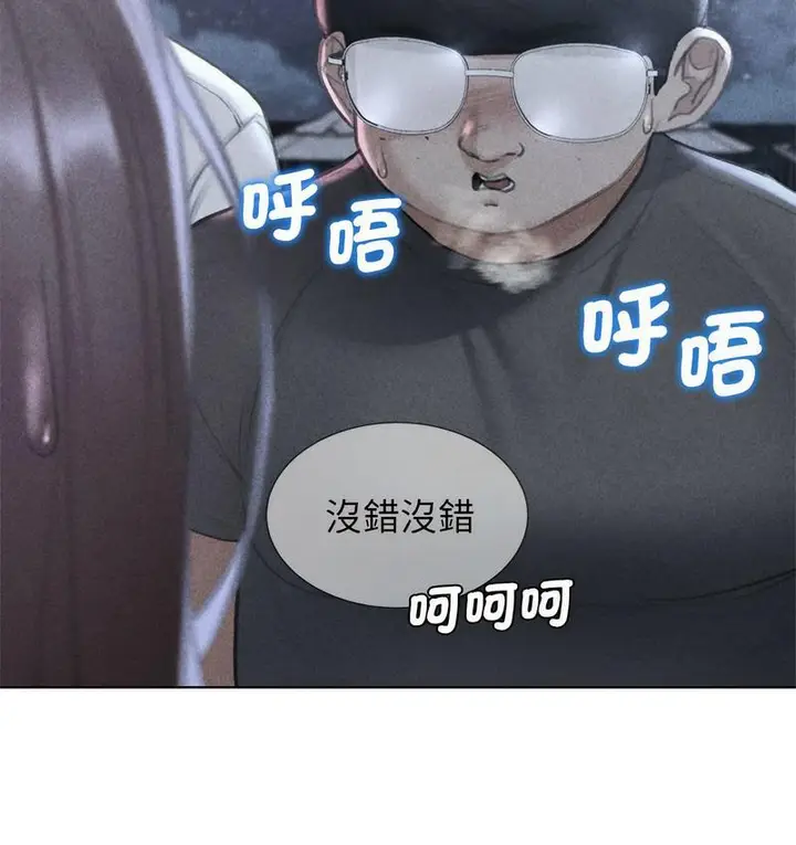 漫画《危险同学会》第14话第5张图