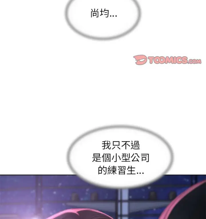 漫画《危险同学会》第14话第51张图