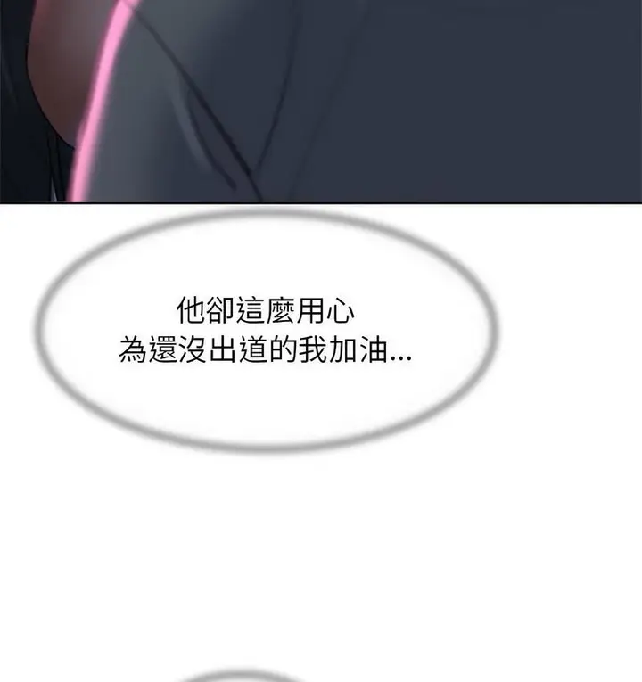 漫画《危险同学会》第14话第53张图