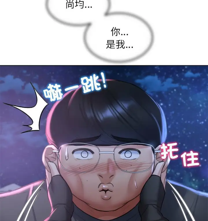 漫画《危险同学会》第14话第55张图