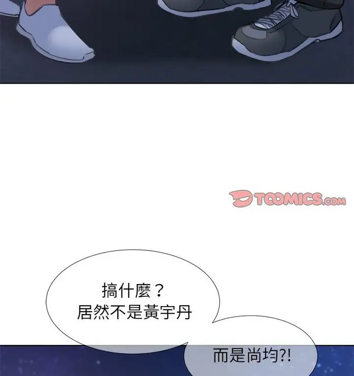 漫画《危险同学会》第14话第59张图