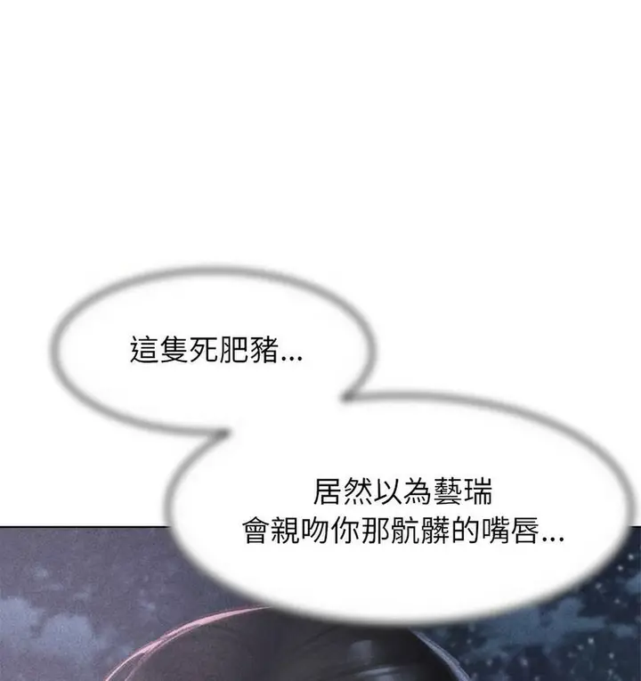 漫画《危险同学会》第14话第6张图