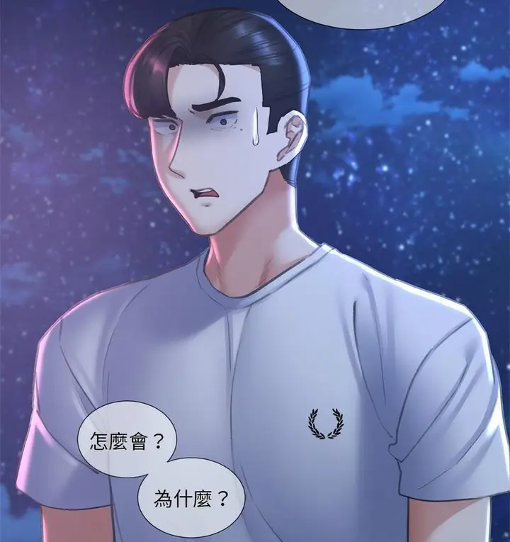 漫画《危险同学会》第14话第60张图