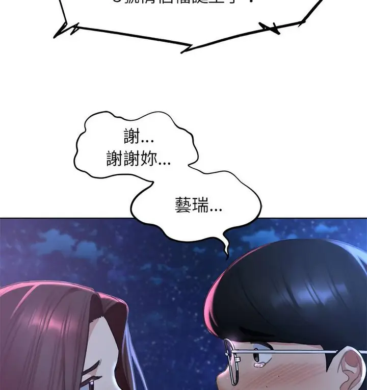 漫画《危险同学会》第14话第62张图