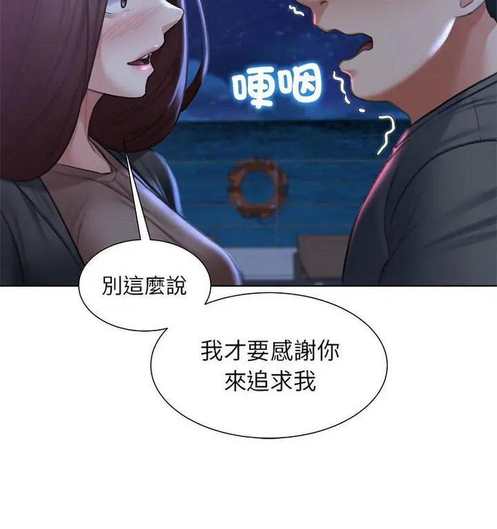 漫画《危险同学会》第14话第63张图