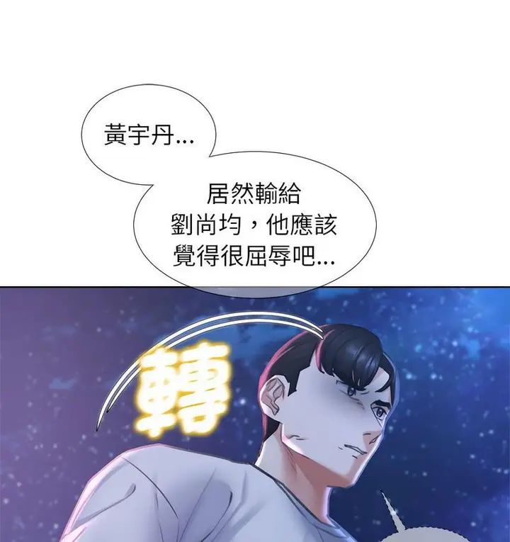 漫画《危险同学会》第14话第64张图