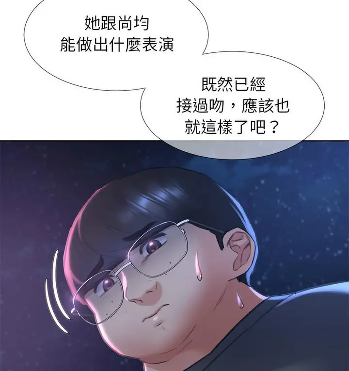 漫画《危险同学会》第14话第69张图