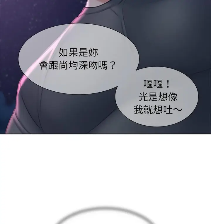 漫画《危险同学会》第14话第70张图