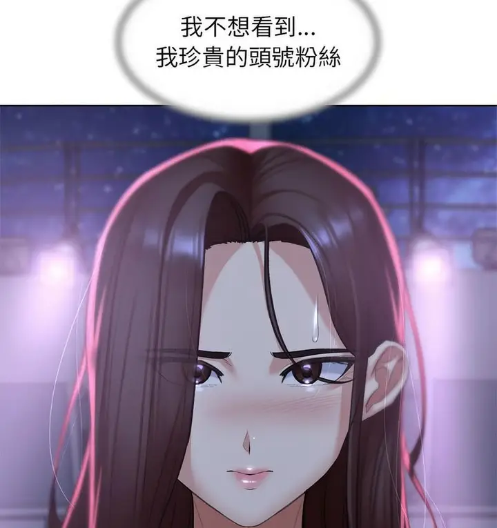 漫画《危险同学会》第14话第71张图