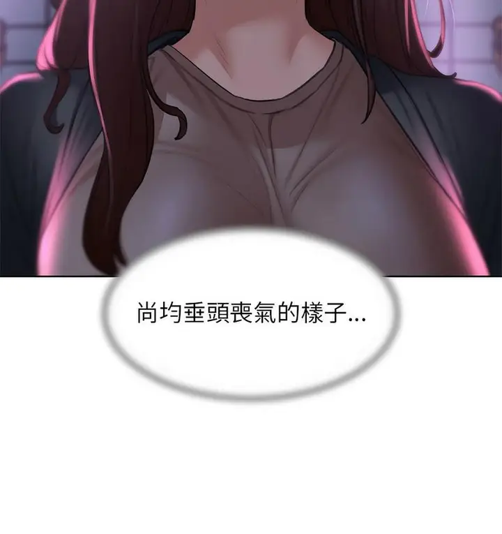漫画《危险同学会》第14话第72张图