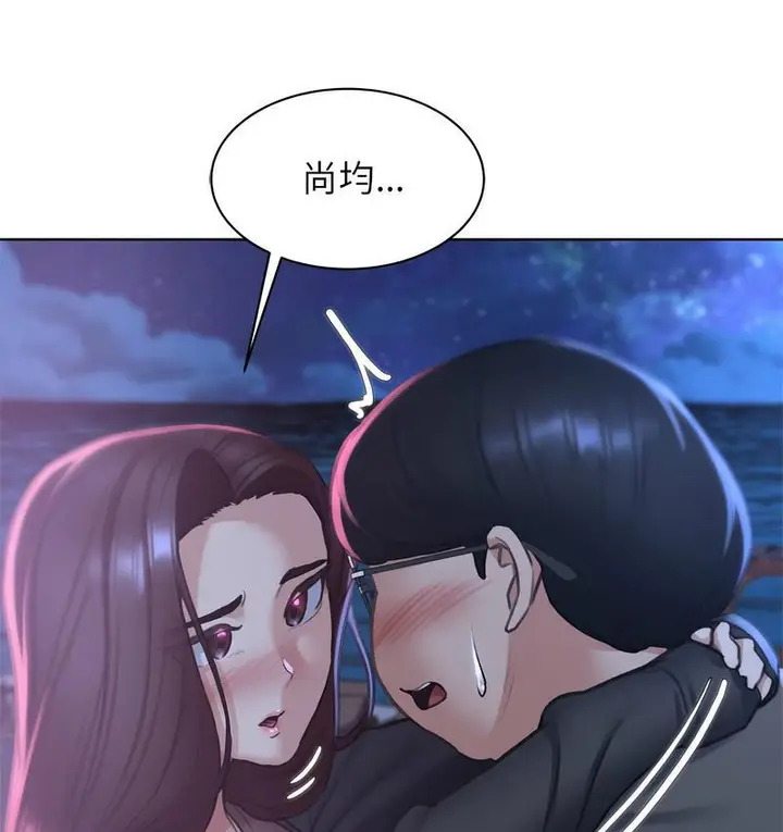 漫画《危险同学会》第14话第73张图