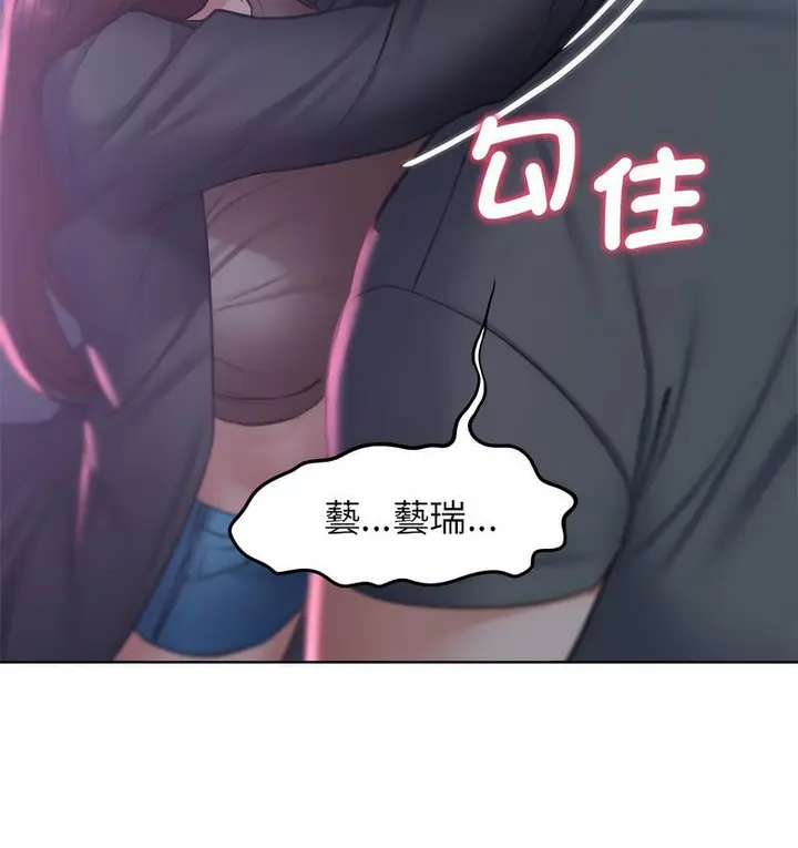 漫画《危险同学会》第14话第74张图