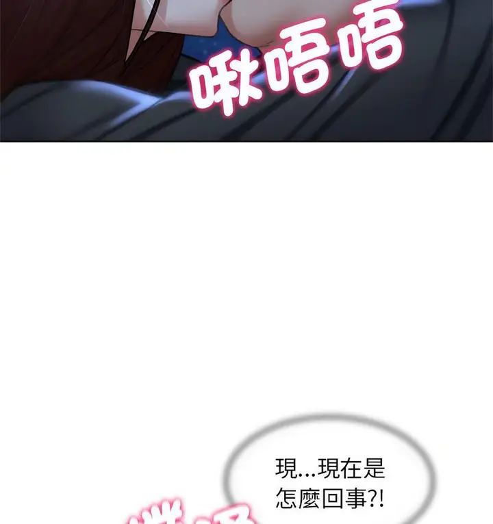 漫画《危险同学会》第14话第77张图