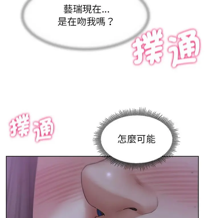 漫画《危险同学会》第14话第79张图
