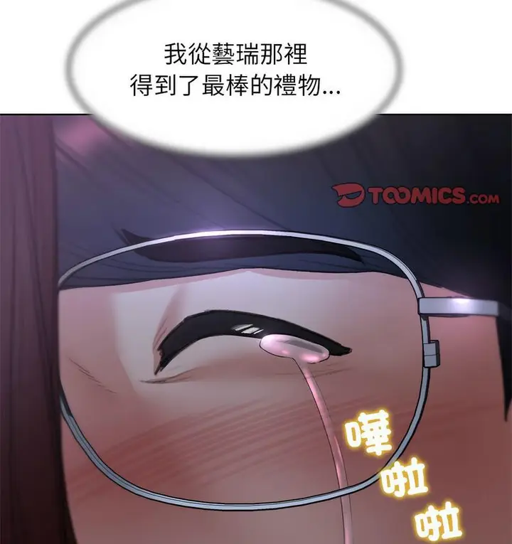 漫画《危险同学会》第14话第83张图