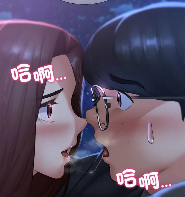 漫画《危险同学会》第14话第85张图