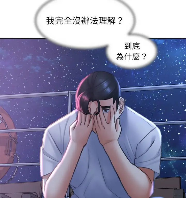 漫画《危险同学会》第14话第88张图
