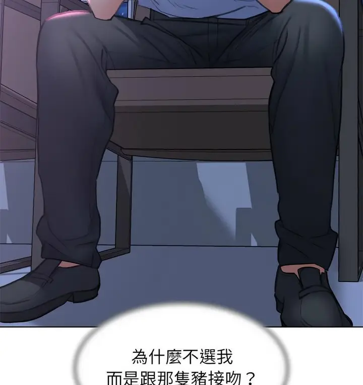 漫画《危险同学会》第14话第89张图