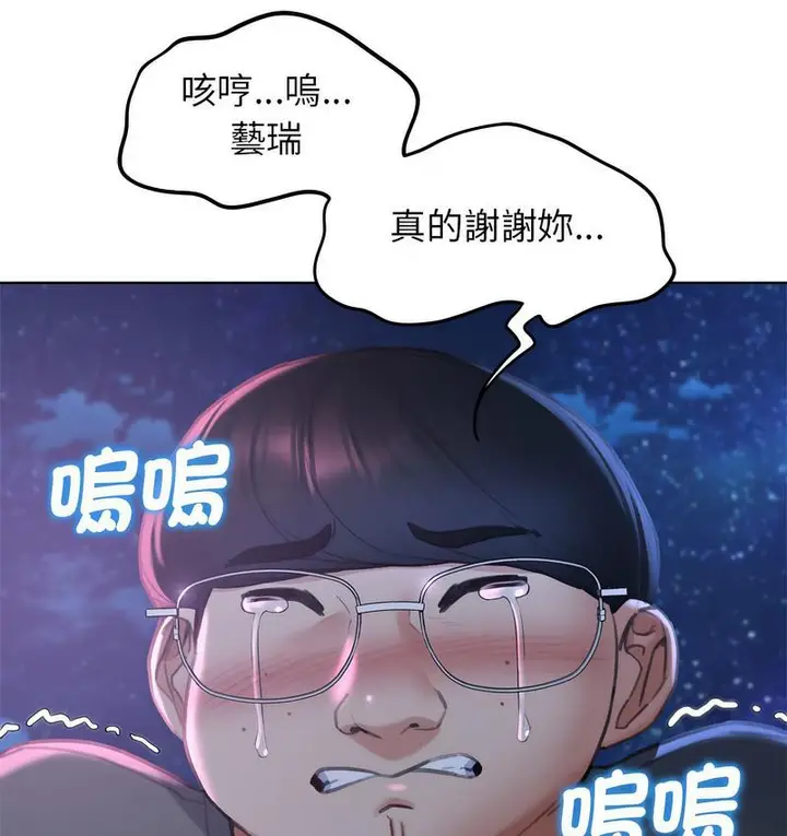 漫画《危险同学会》第14话第93张图