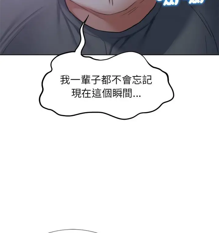 漫画《危险同学会》第14话第94张图