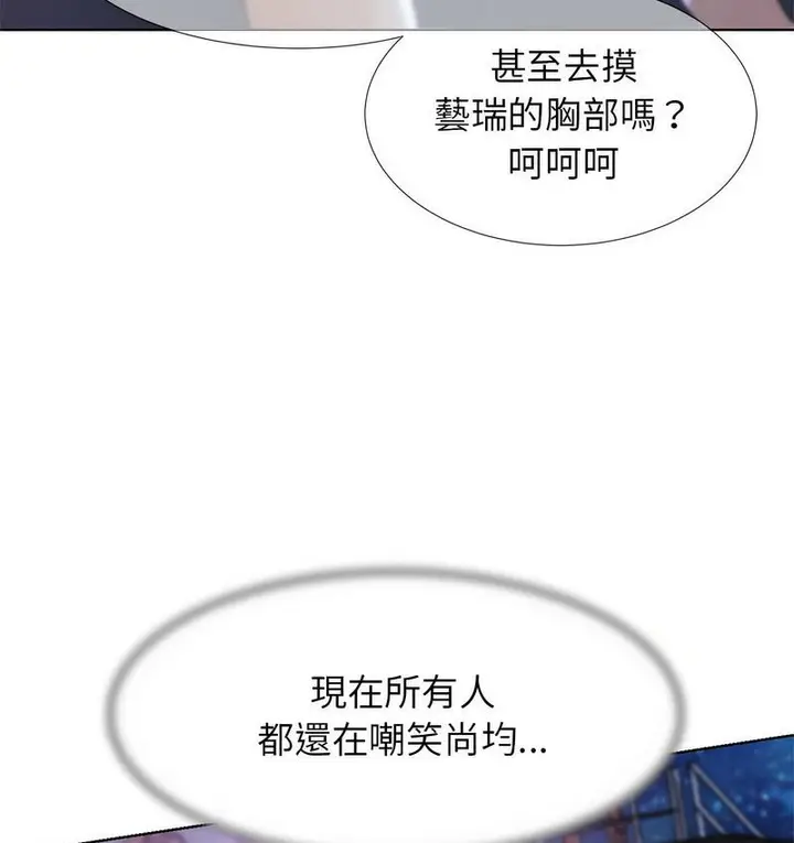 漫画《危险同学会》第14话第97张图