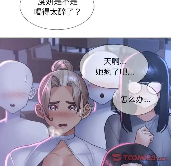 漫画《危险同学会》第15话第100张图