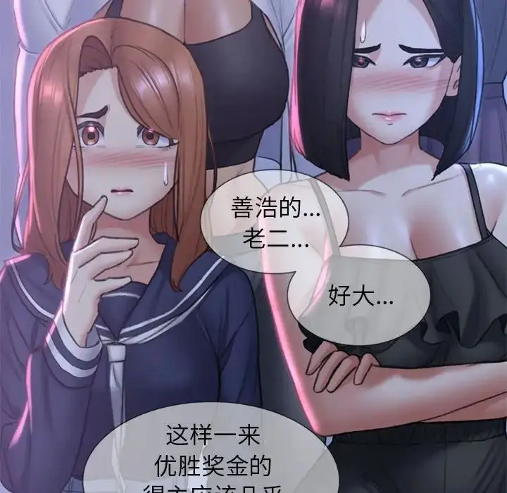 漫画《危险同学会》第15话第101张图