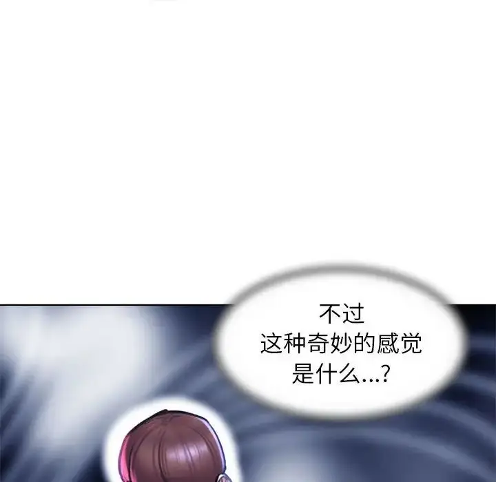 漫画《危险同学会》第15话第106张图