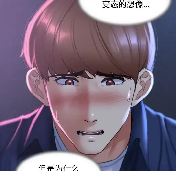 漫画《危险同学会》第15话第110张图