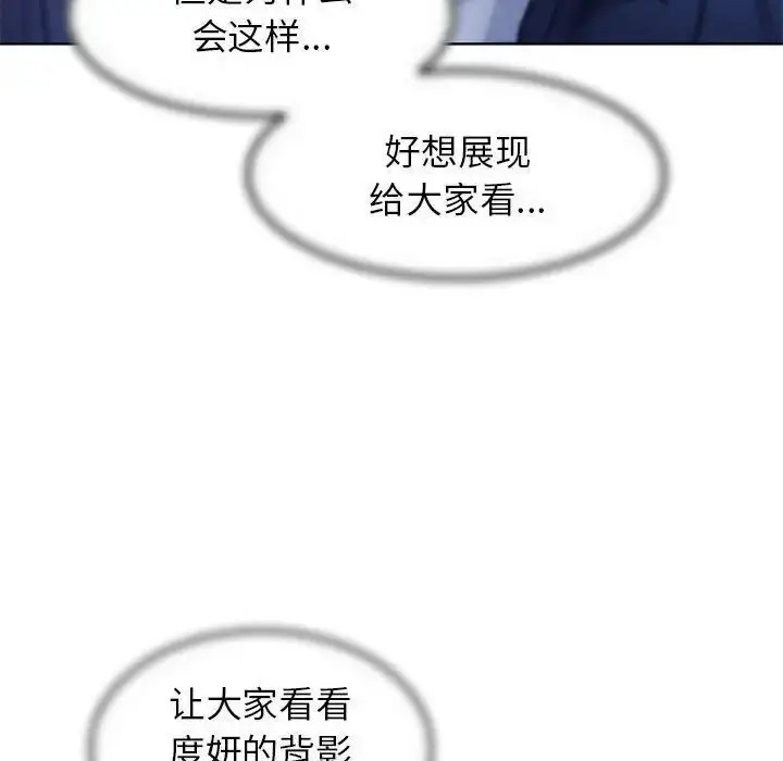漫画《危险同学会》第15话第111张图