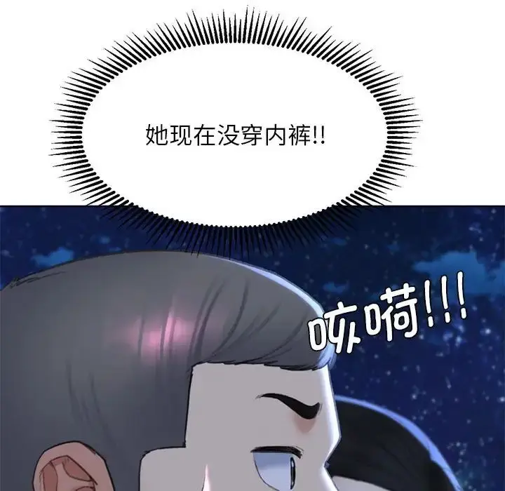 漫画《危险同学会》第15话第115张图