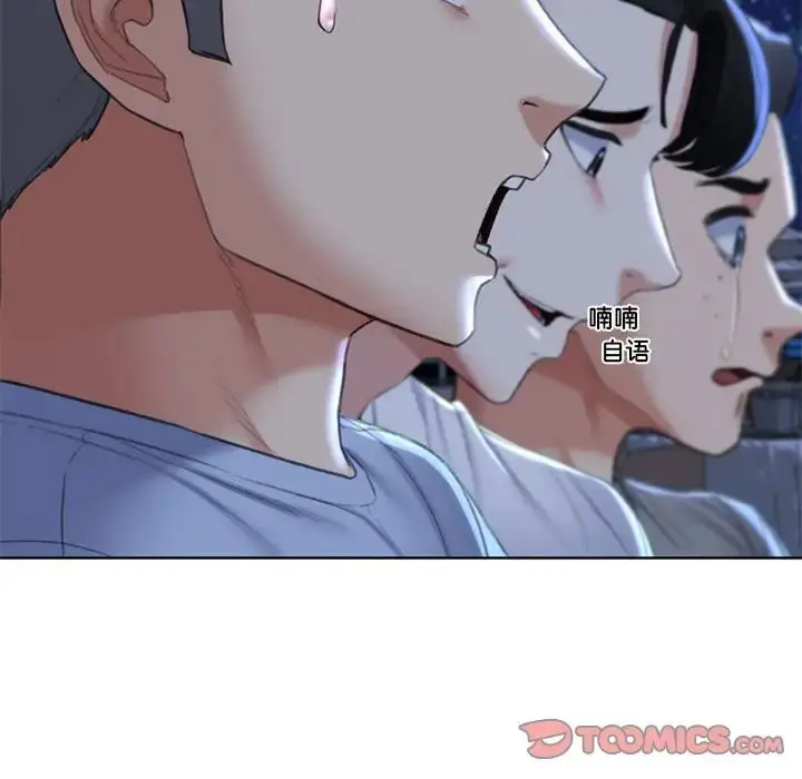 漫画《危险同学会》第15话第116张图