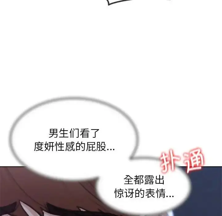漫画《危险同学会》第15话第122张图