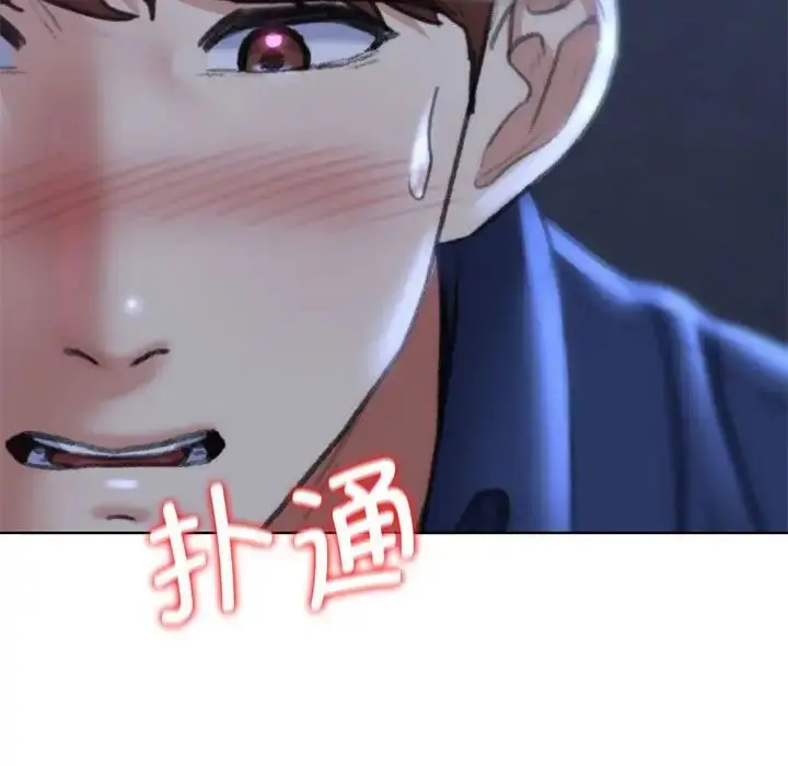 漫画《危险同学会》第15话第123张图