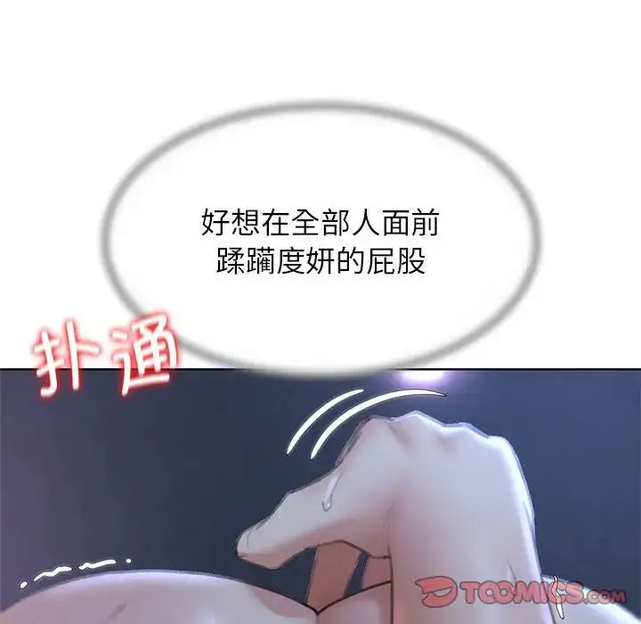 漫画《危险同学会》第15话第124张图