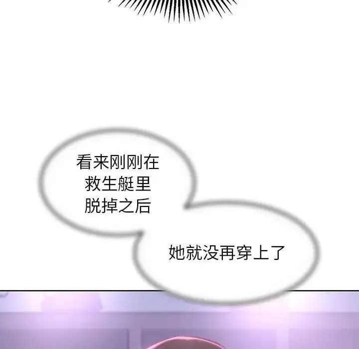 漫画《危险同学会》第15话第128张图