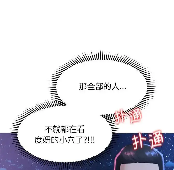 漫画《危险同学会》第15话第131张图