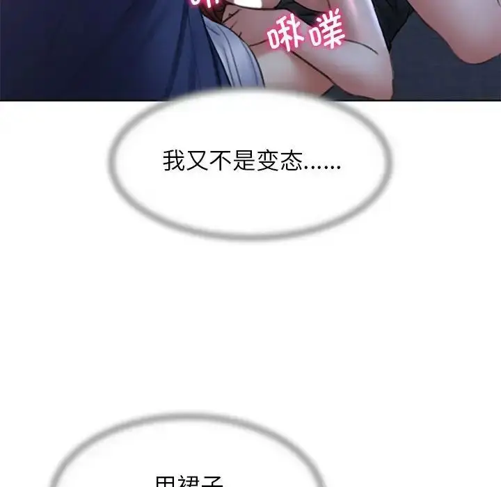 漫画《危险同学会》第15话第143张图