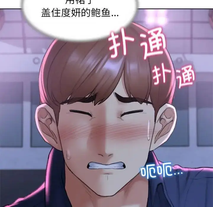 漫画《危险同学会》第15话第144张图