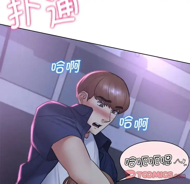 漫画《危险同学会》第15话第148张图