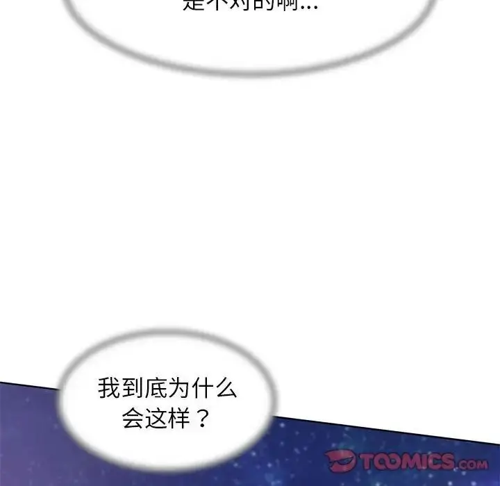 漫画《危险同学会》第15话第156张图