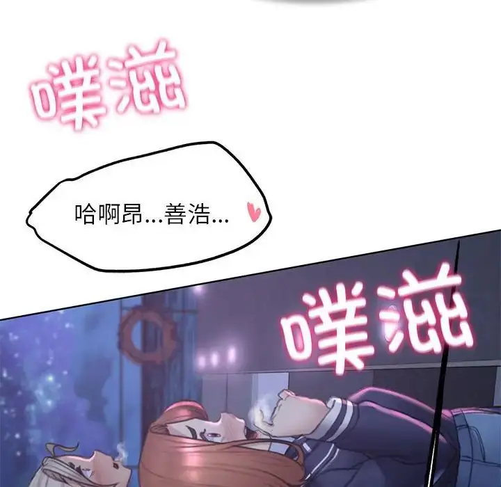 漫画《危险同学会》第15话第158张图