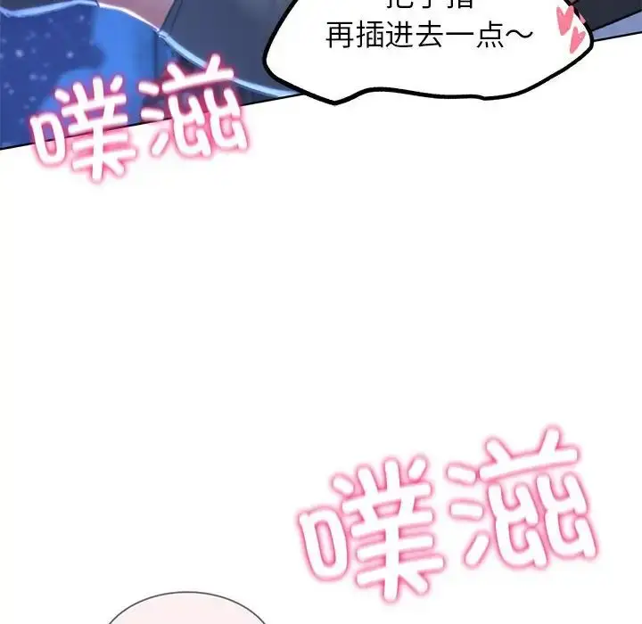 漫画《危险同学会》第15话第160张图