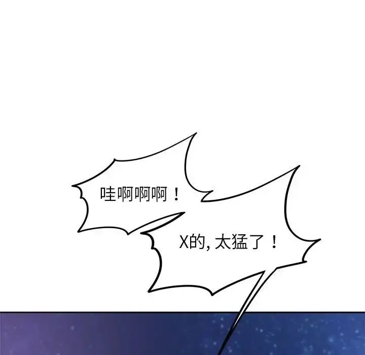 漫画《危险同学会》第15话第163张图
