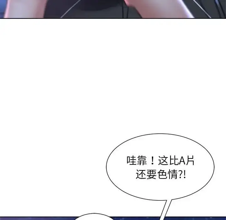 漫画《危险同学会》第15话第165张图