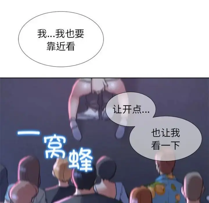 漫画《危险同学会》第15话第168张图