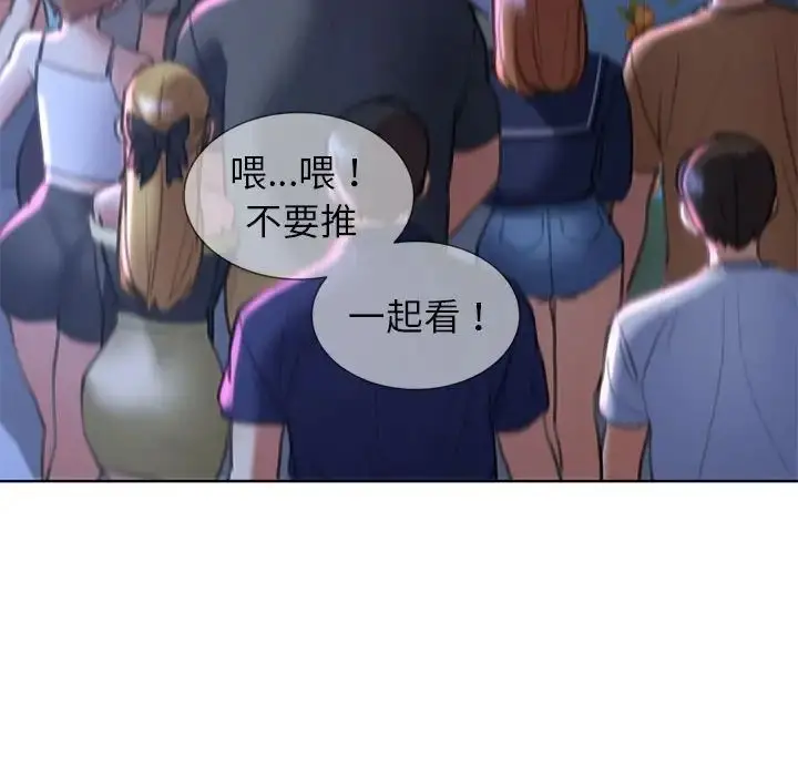 漫画《危险同学会》第15话第169张图
