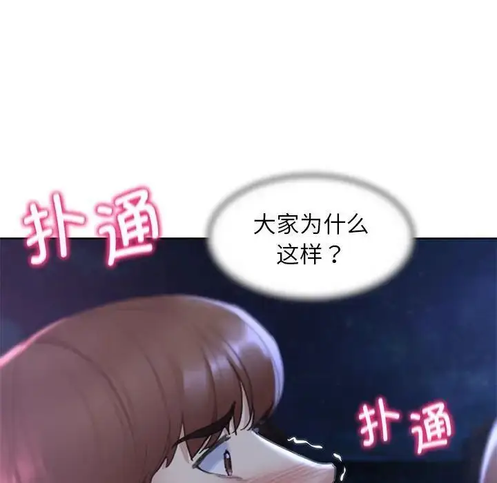 漫画《危险同学会》第15话第170张图
